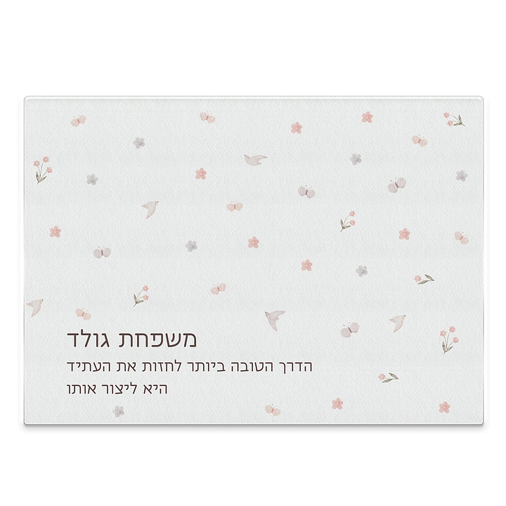 משלוח מנות לפורים - סט להבדלה - מארז שוקולד -בקבוק יין קטן - שלווה