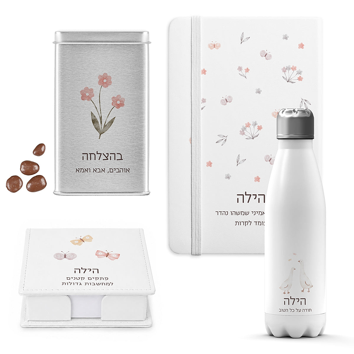 מארז מתנה - מחברת + קופסת דפי ממו מעוצבת + בקבוק טרמי + מארז שוקולד - שלווה