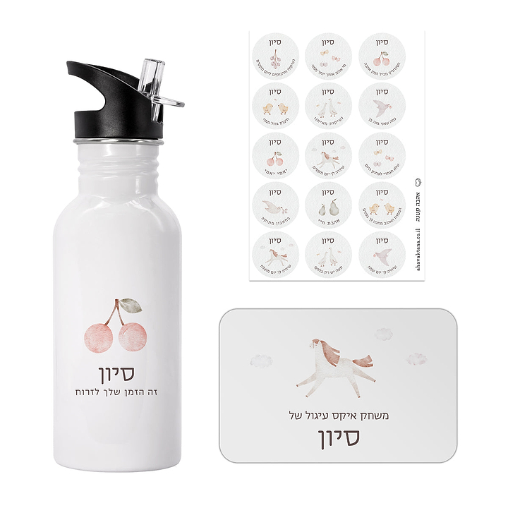 מארז מתנה ליום הולדת - משחק איקס עיגול - בקבוק נירוסטה - מדבקות סנדוויץ' - שלווה