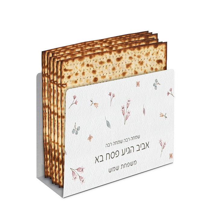מארז לפסח - מעמד למצות + מארז שוקולד + בקבוק יין קטן - אביב