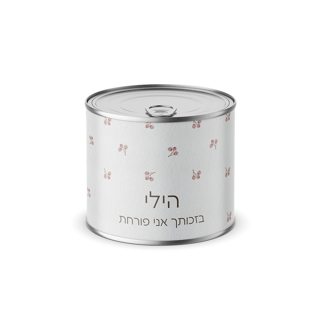 מארז לט"ו בשבט - עציץ בפחית - מחברת - מארז שוקולד - אביב