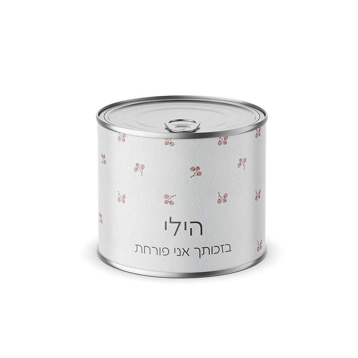מארז לט"ו בשבט - עציץ בפחית - מחברת - מארז שוקולד - אביב