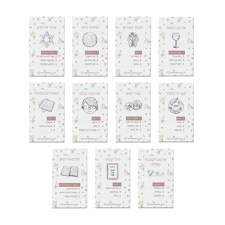 מארז לפסח - קופסא למצות + מארז שוקולד + משחק רביעיות - אביב