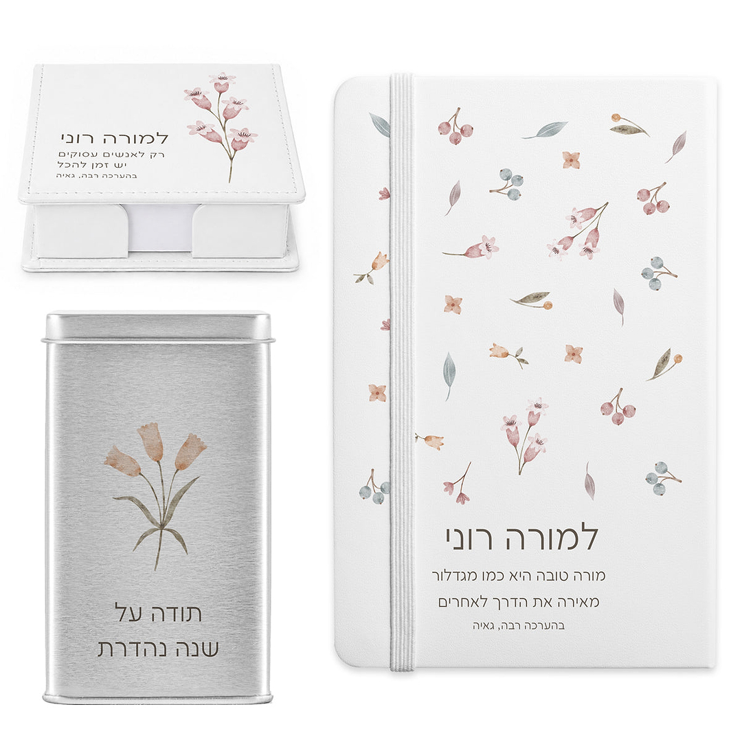 מארז מתנה למורה - מחברת - קופסת דפי ממו מעוצבת - מארז שוקולד - אביב