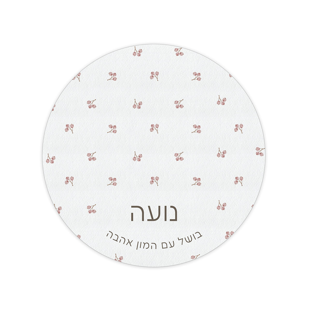 תחתית לסיר - אביב