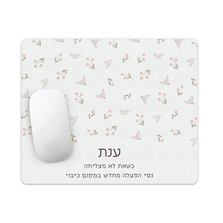 מארז מתנה - מחברת + פד לעכבר + כלי למכשירי כתיבה + קופסת דפי ממו מעוצבת - שלווה