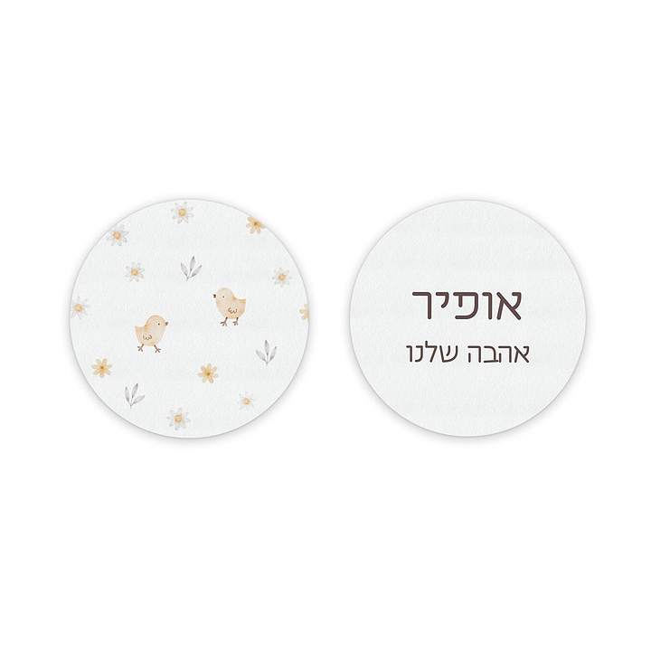 מארז פלאנר - ניו בורן - שלווה