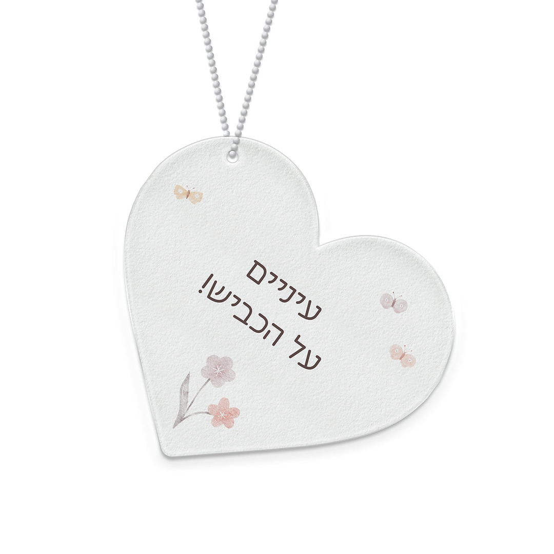 תליון קישוט לרכב - שלווה