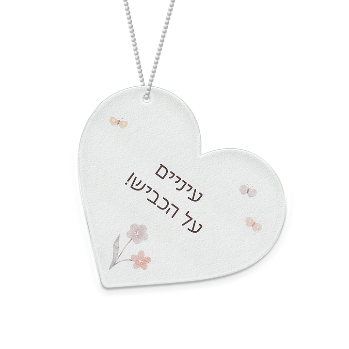 תליון קישוט לרכב - שלווה