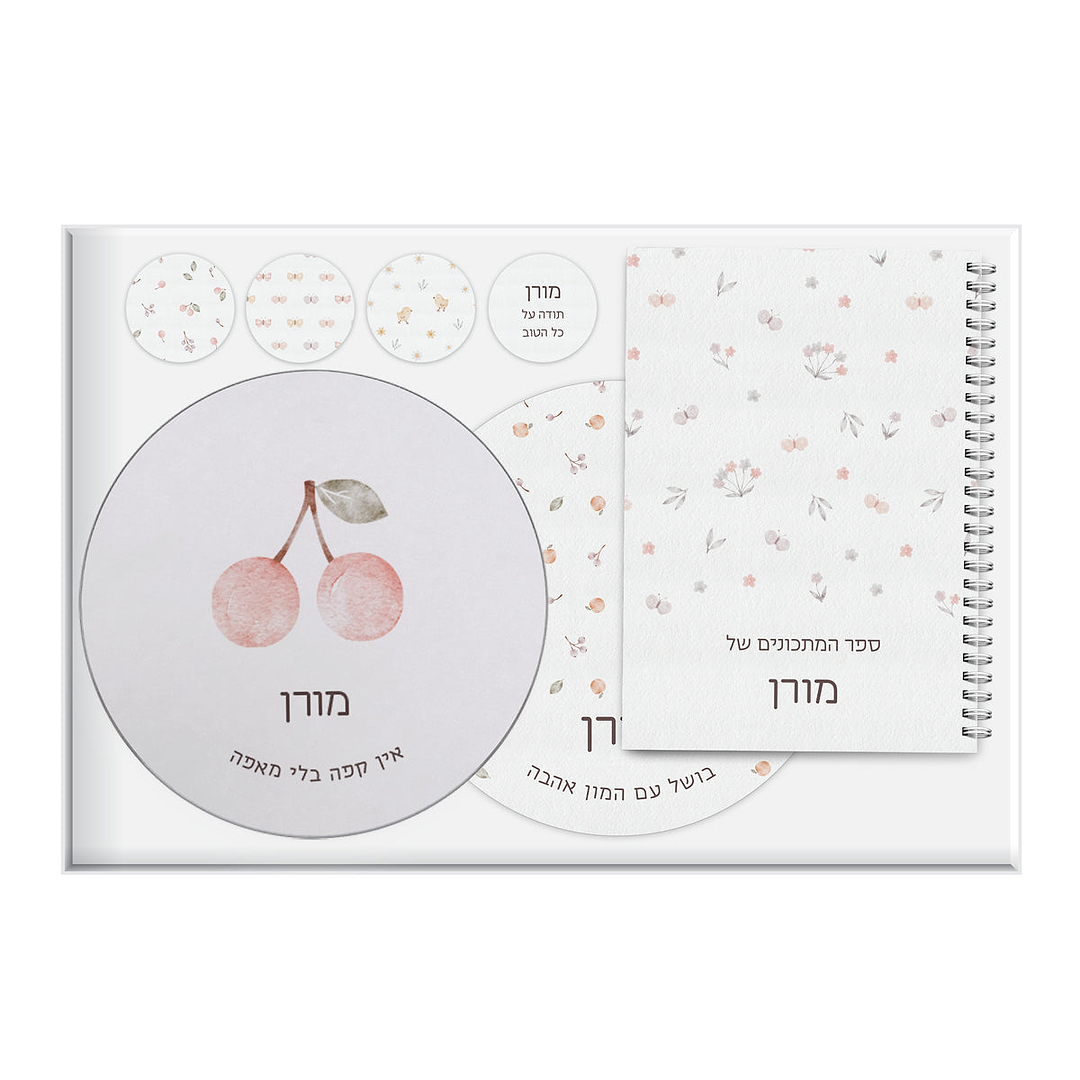 מארז מתנה למטבח ספר מתכונים + קופסת עוגיות + תחתית לסיר + מגנטים - שלווה