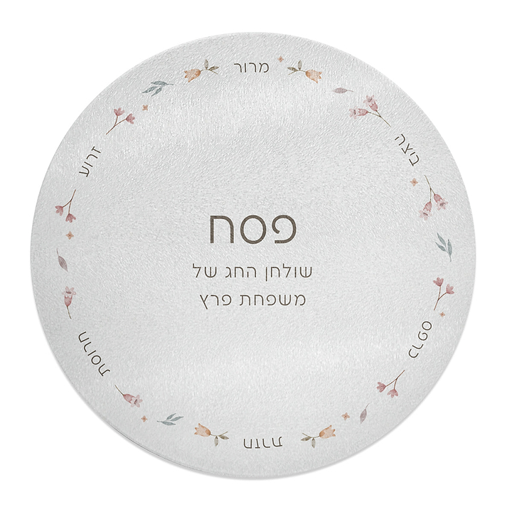 מארז לפסח - קערת ליל הסדר זכוכית - 6 הגדות - בקבוק יין קטן - אביב