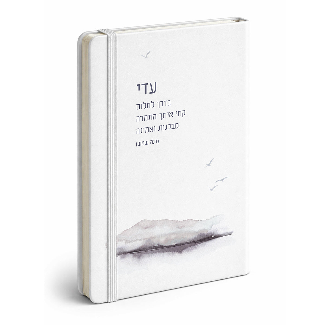 מחברת - קו האופק - ציפורים