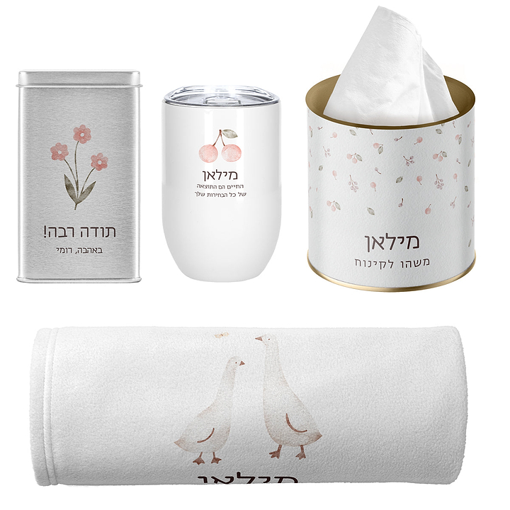 מארז לחורף - כירבולית למבוגרים - כוס טרמית - קופסה לממחטות אף - מארז שוקולד - שלווה
