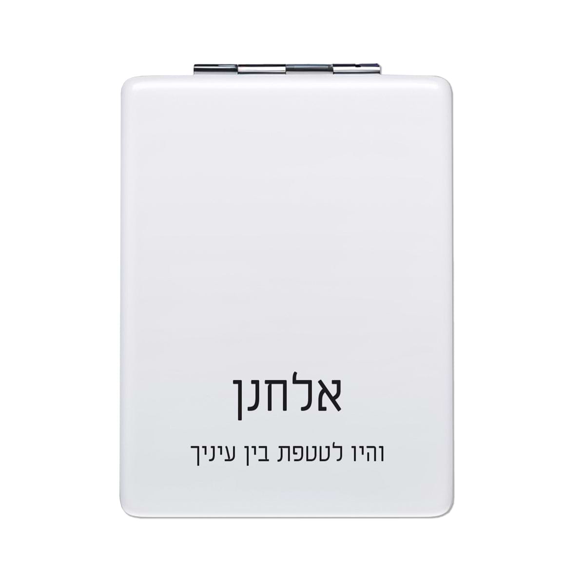מארז מתנה לבר מצווה - מחברת - דיסק און קי - קולב עץ - מראת כיס לתפילין - ציפחה
