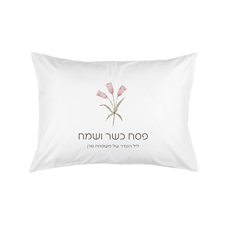 מארז לפסח - 4 ציפיות לכרית - אביב