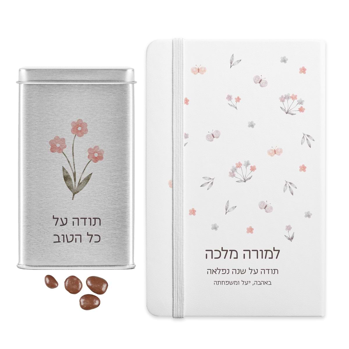 מארז מתנה למורה - מחברת - מארז שוקולד - שלווה