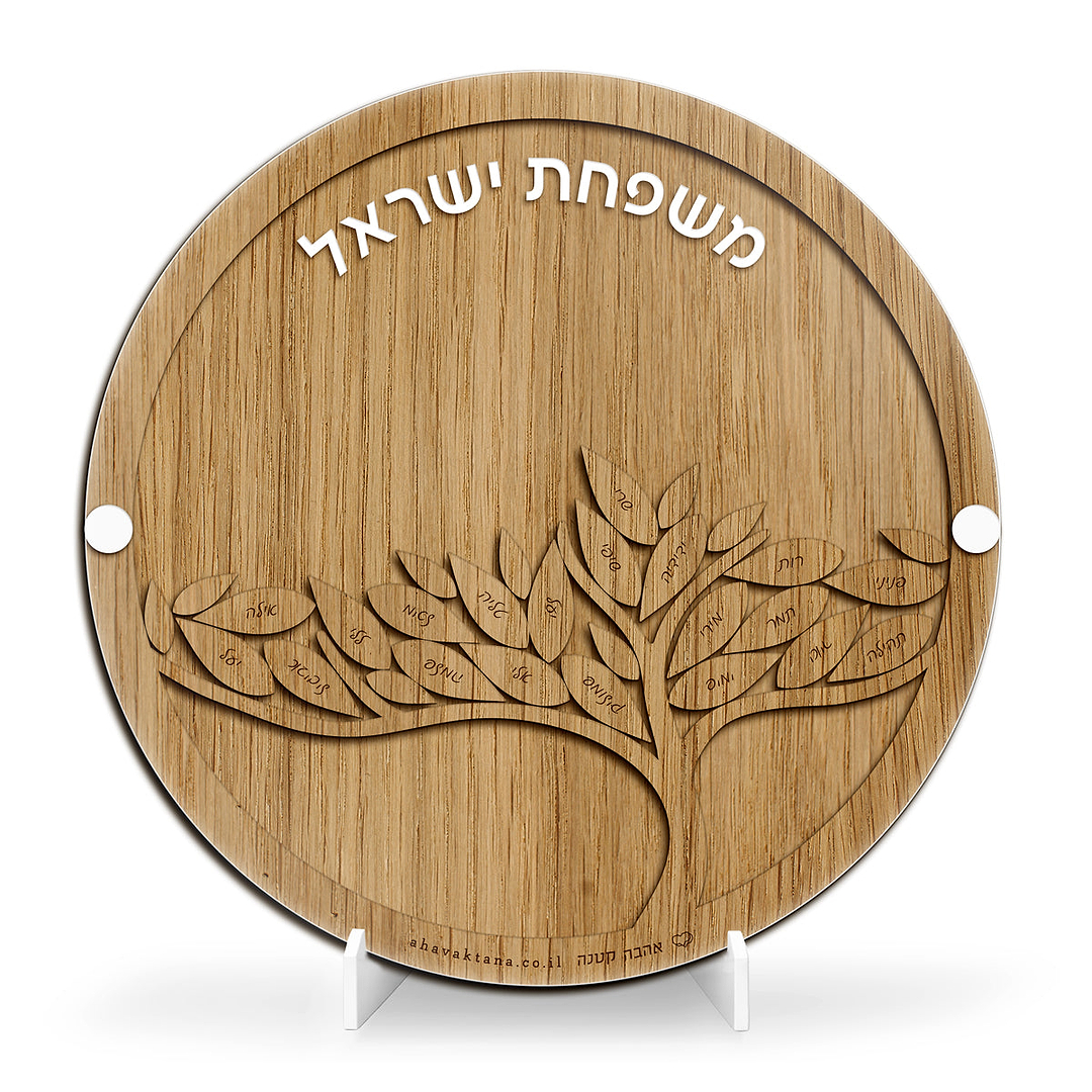 עץ משפחה עגול - קטן