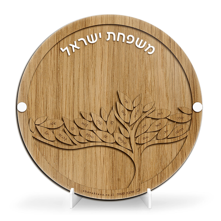 עץ משפחה עגול - קטן