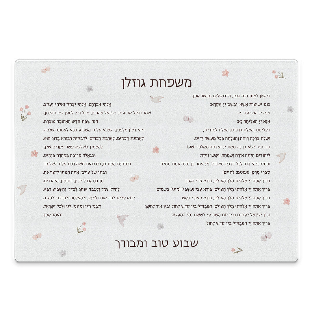 משלוח מנות לפורים - סט להבדלה - מארז שוקולד -בקבוק יין קטן - שלווה
