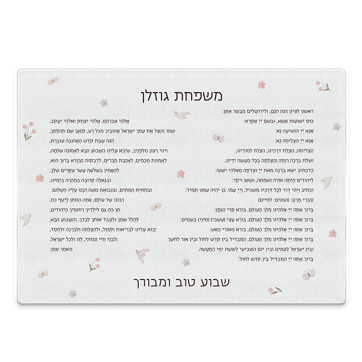 משלוח מנות לפורים - סט להבדלה - מארז שוקולד -בקבוק יין קטן - שלווה