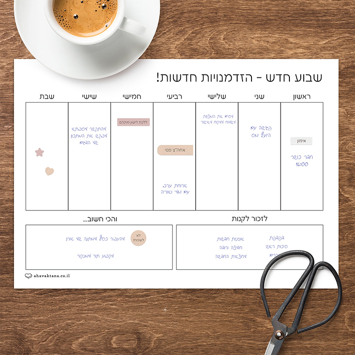 מארז פלאנר - תכנון שבועי - אביב