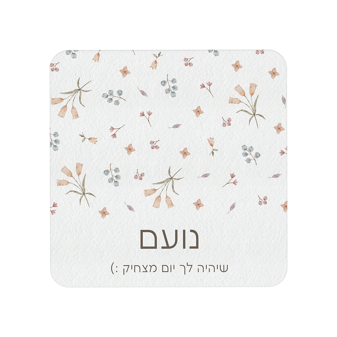 מדבקה לקופסת אוכל Sistema - אביב