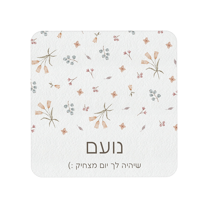 מדבקה לקופסת אוכל Sistema - אביב