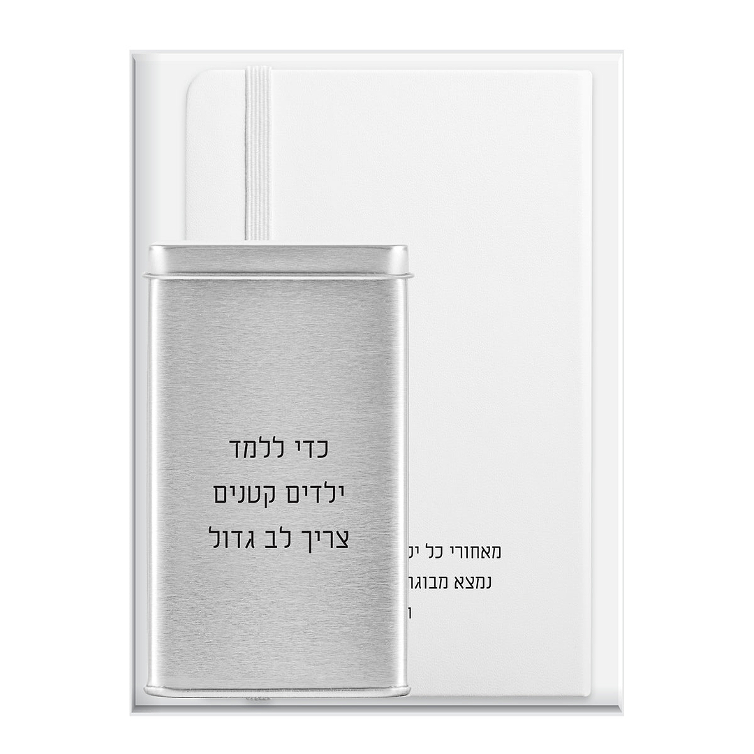מארז מתנה למורה - מחברת - מארז שוקולד - ציפחה