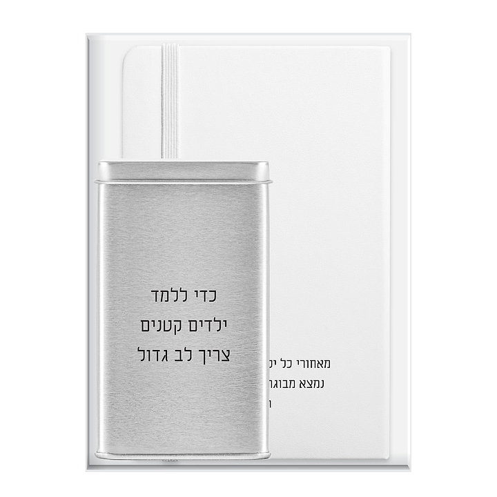מארז מתנה למורה - מחברת - מארז שוקולד - ציפחה