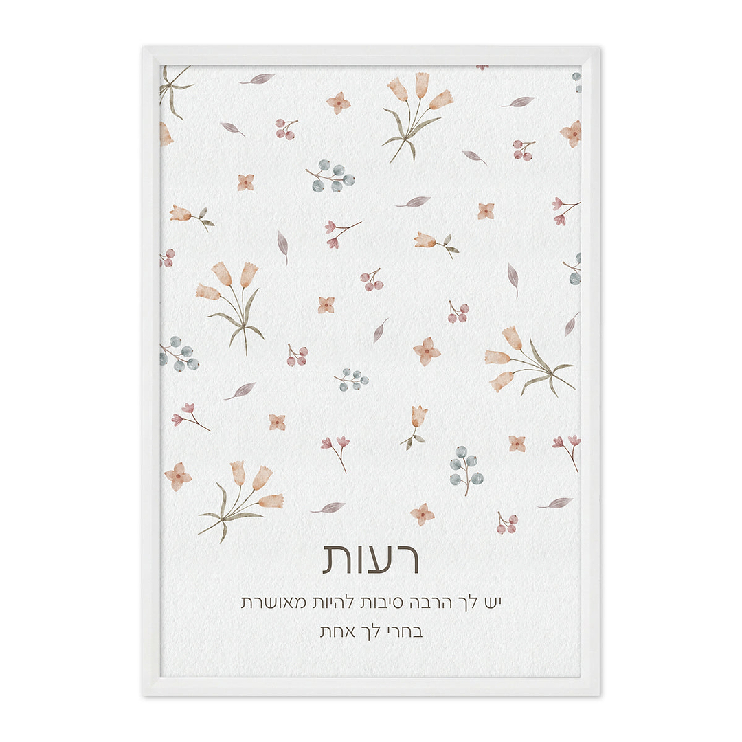 פוסטר - אביב