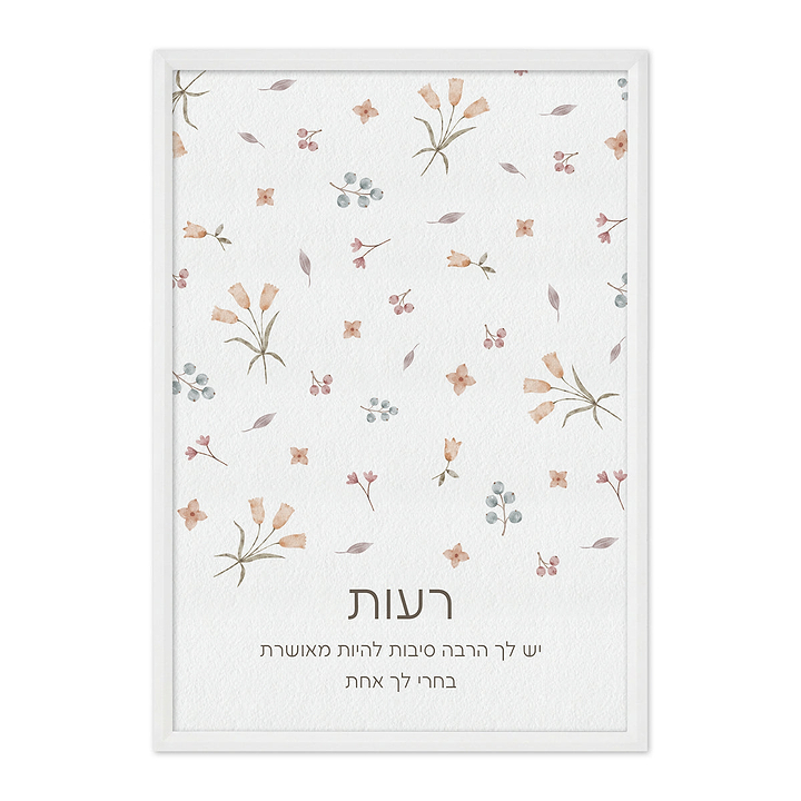 פוסטר - אביב