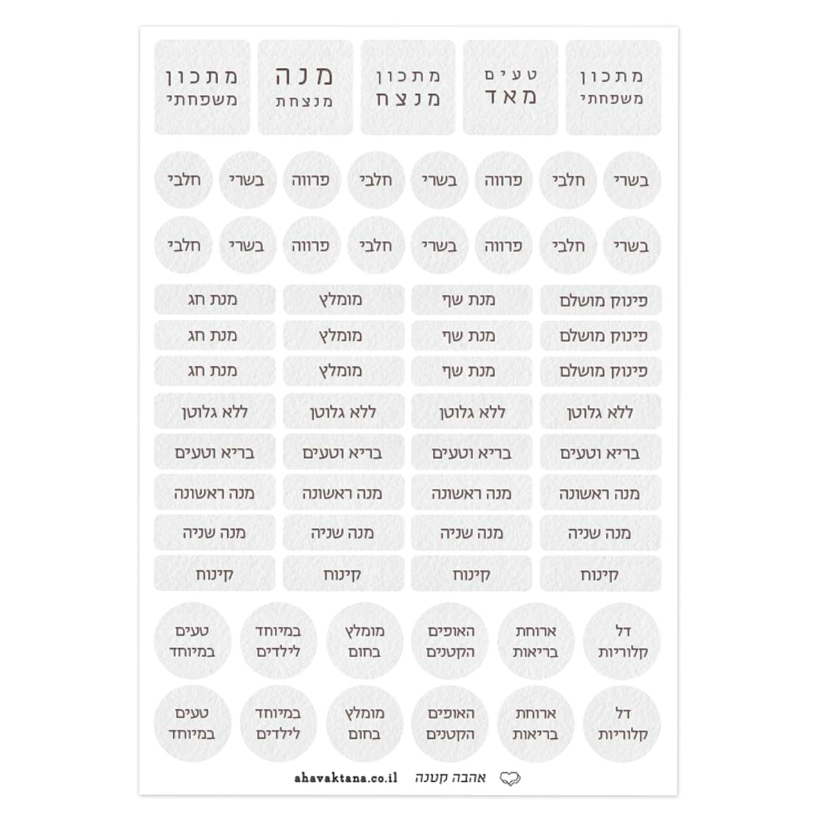 מארז מתנה למטבח ספר מתכונים + קופסת עוגיות + תחתית לסיר + מגנטים - שלווה