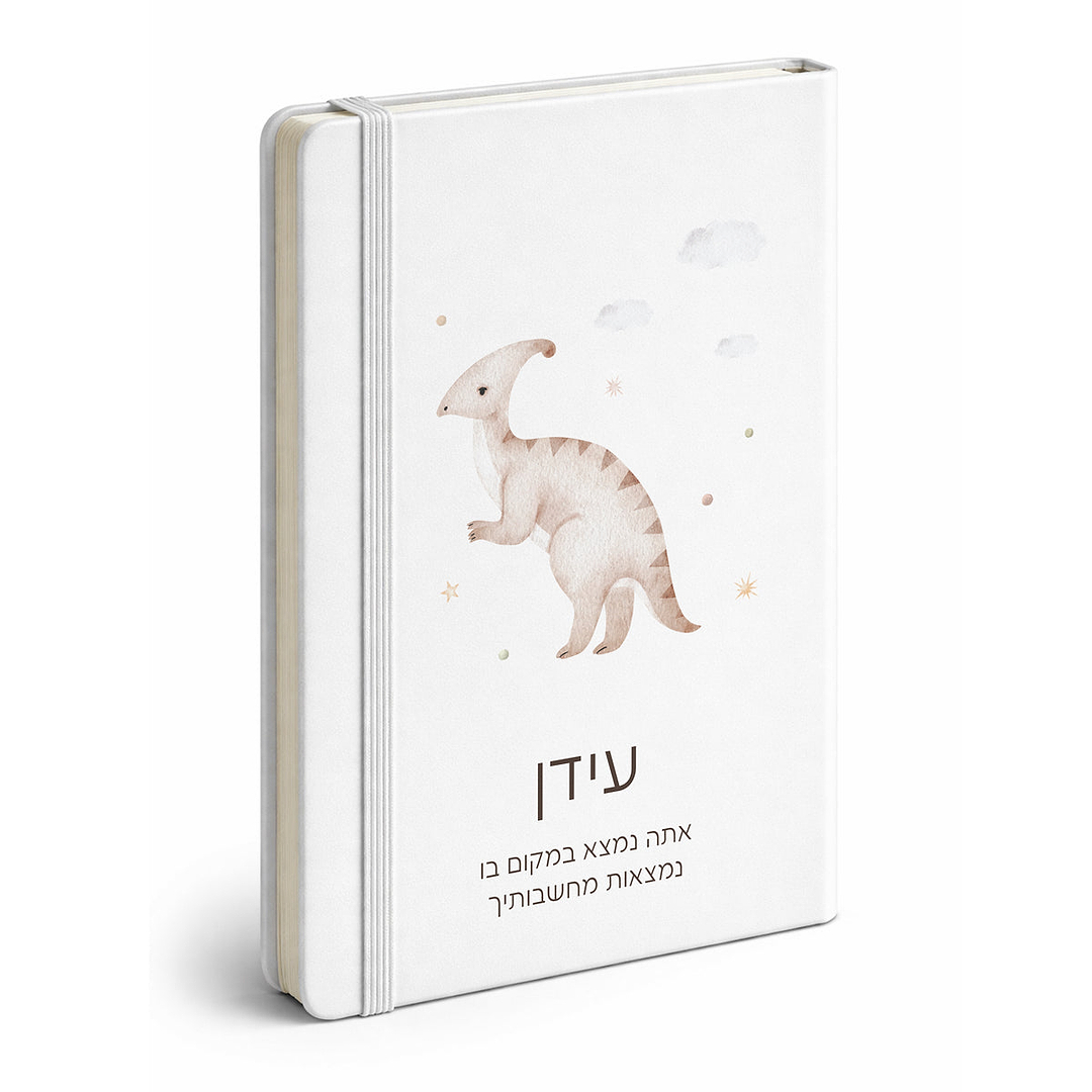 מחברת - דינוזאור