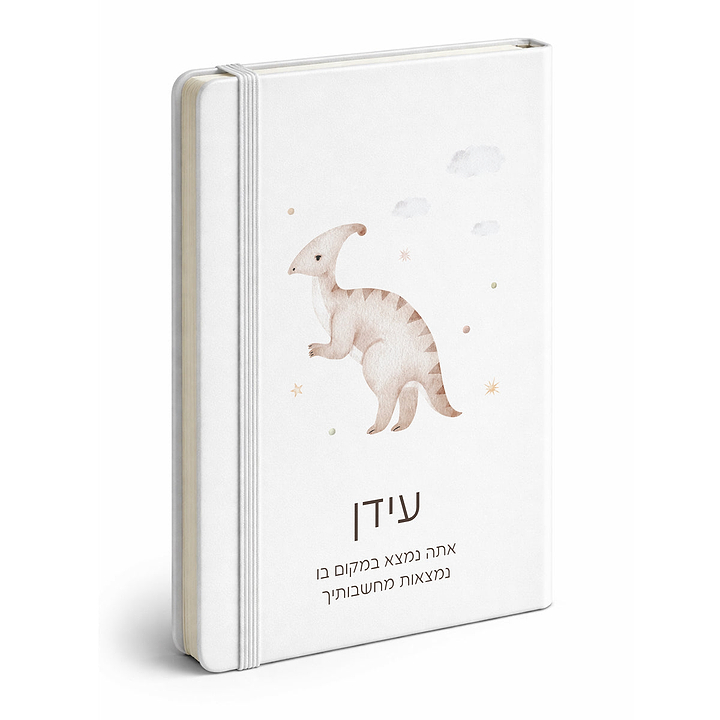מחברת - דינוזאור