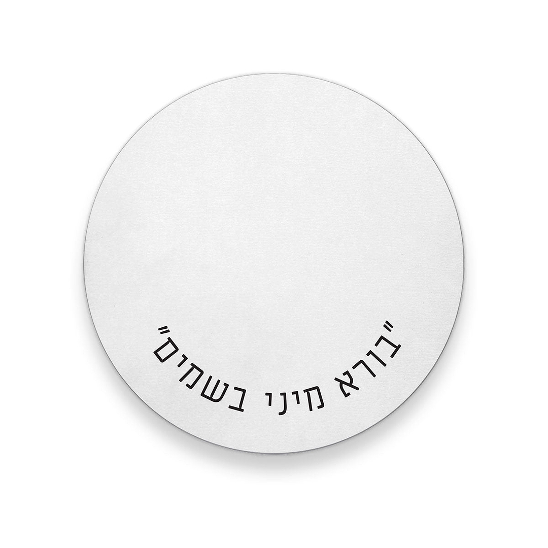 סט להבדלה - ציפחה