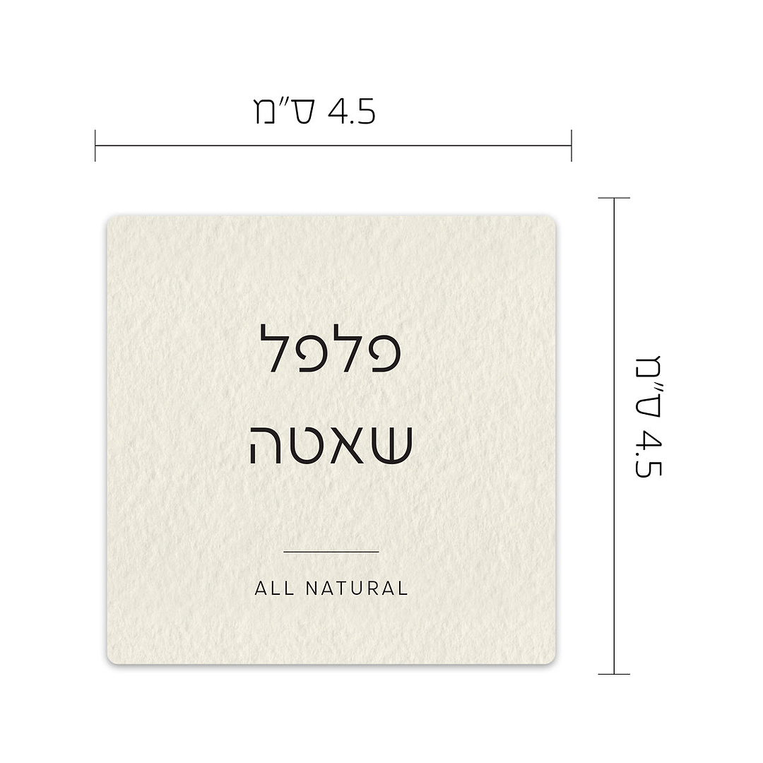 מדבקות תבלינים מרובעות