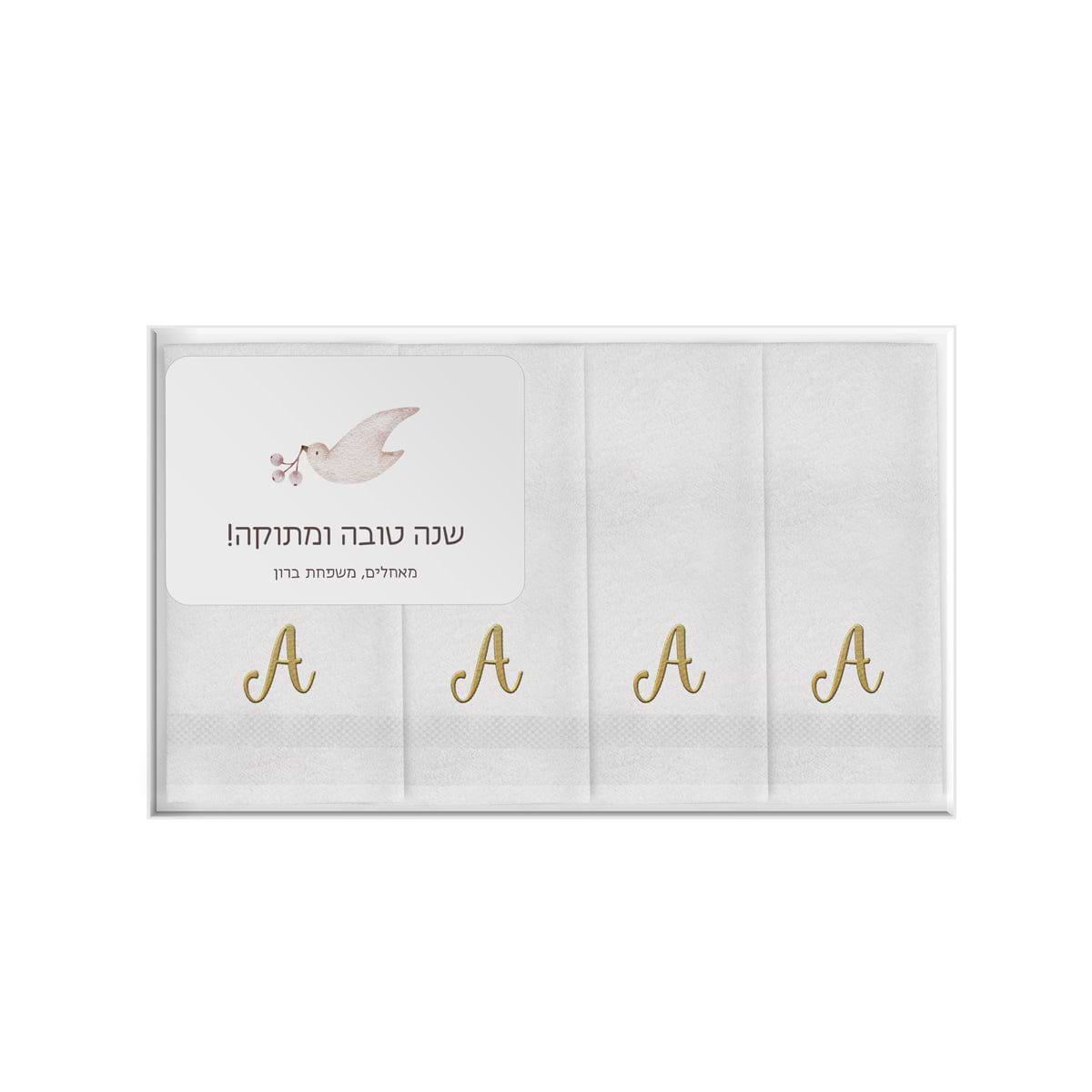 מארז מתנה - 4 מגבות ידיים רקומות אות - מארז דבש ושוקולד מפנק - שלווה