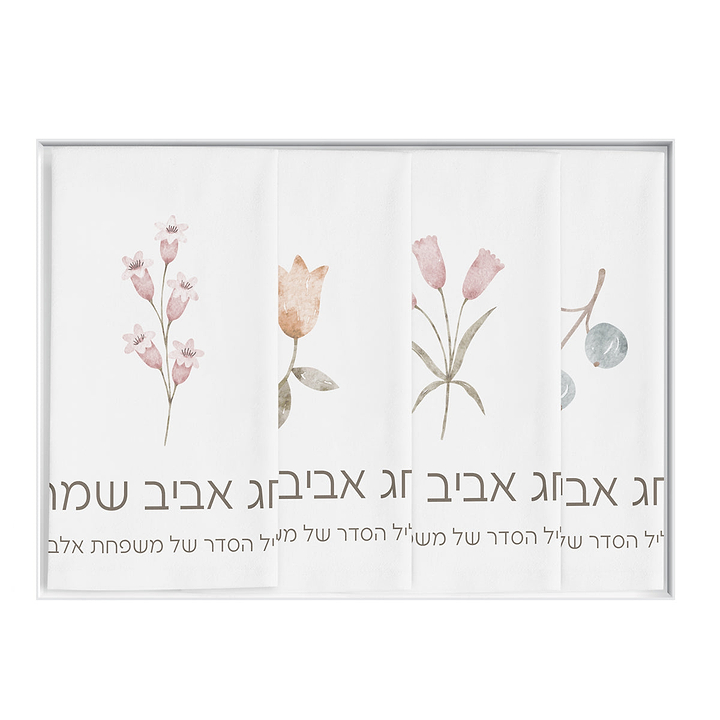 מארז לפסח - 4 ציפיות לכרית - אביב
