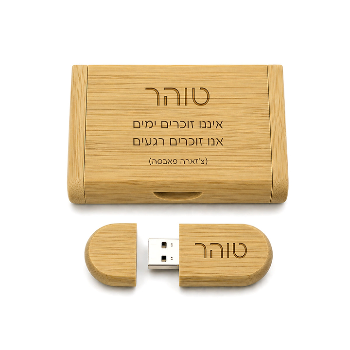 דיסק און קי מעץ