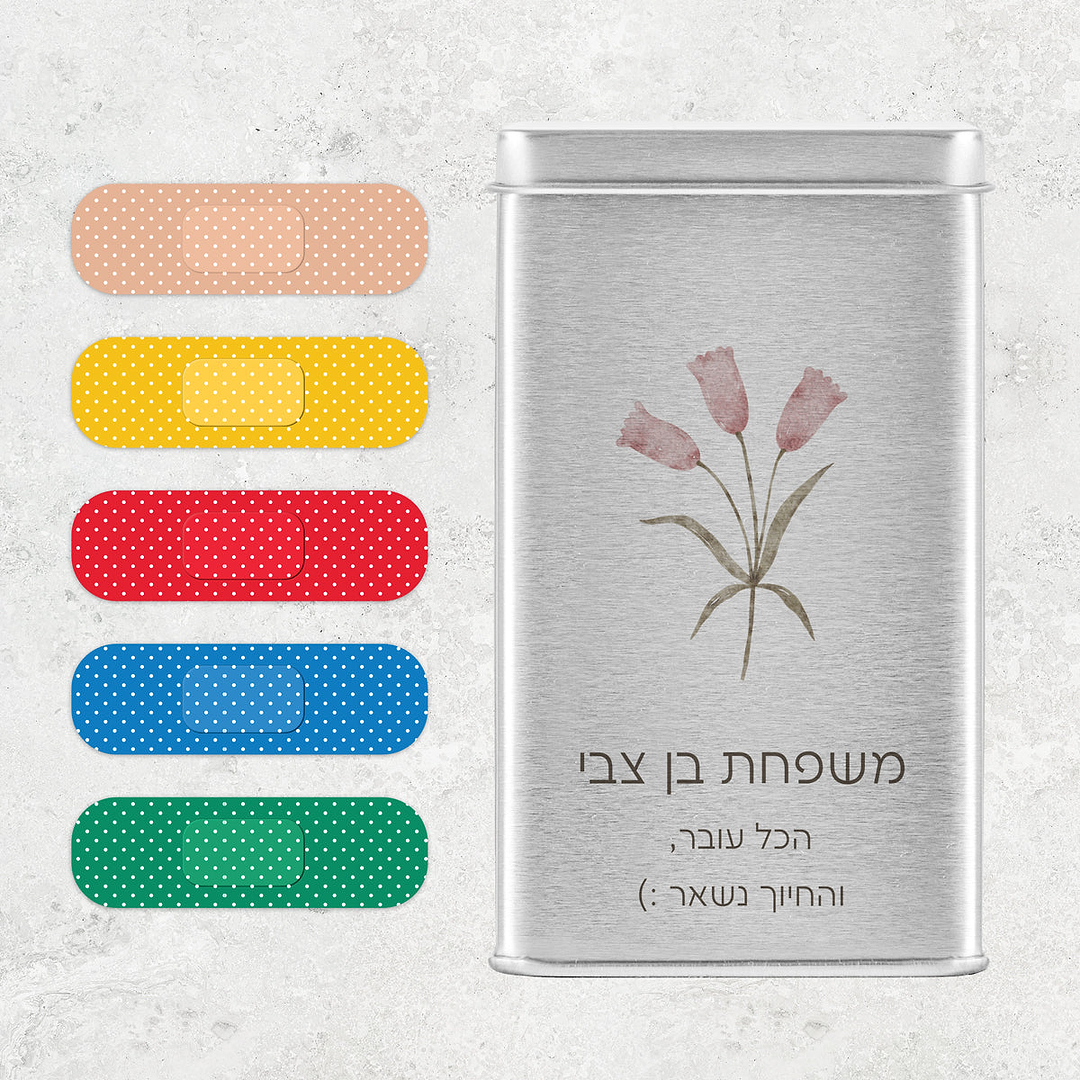 קופסת פלסטרים - אביב
