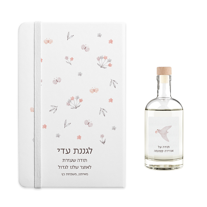 מארז מתנה למורה - מחברת - מפיץ ריח - שלווה