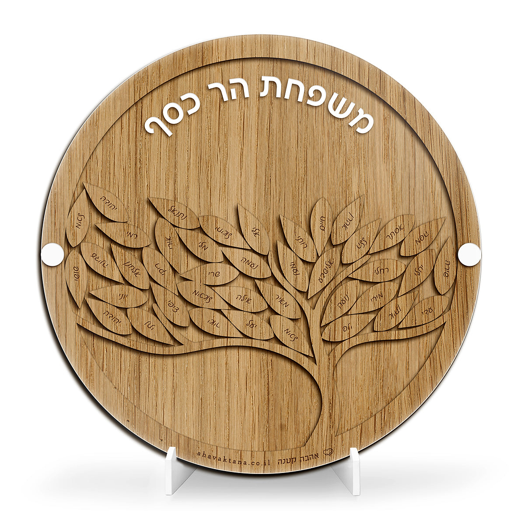 עץ משפחה עגול - קטן