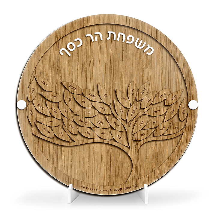 עץ משפחה עגול - קטן