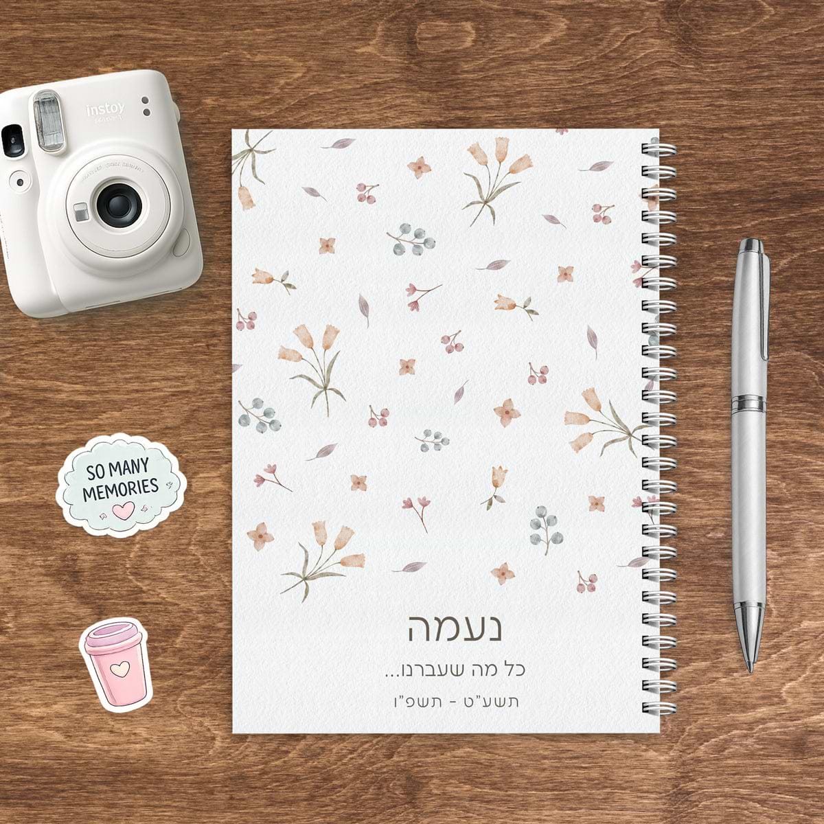 ספר זכרונות - אביב
