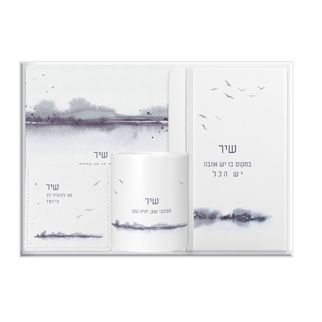 מארז מתנה - מחברת + פד לעכבר + כלי למכשירי כתיבה + קופסת דפי ממו מעוצבת - קו האופק