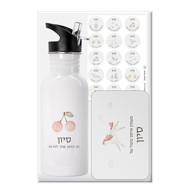 מארז מתנה ליום הולדת - משחק איקס עיגול - בקבוק נירוסטה - מדבקות סנדוויץ' - שלווה