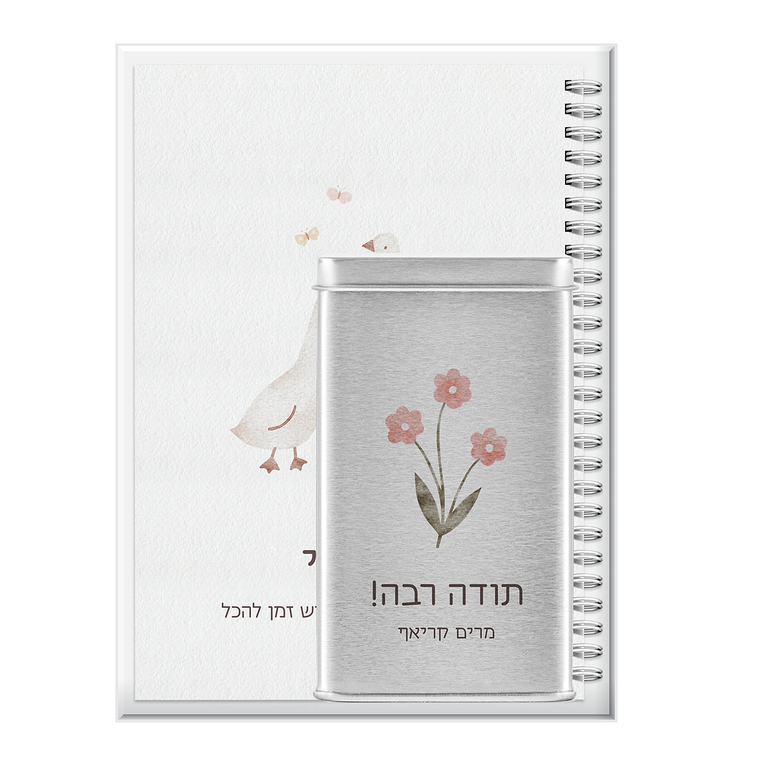 מארז יומן שבועי - מארז שוקולד - שלווה
