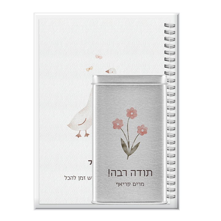 מארז יומן שבועי - מארז שוקולד - שלווה
