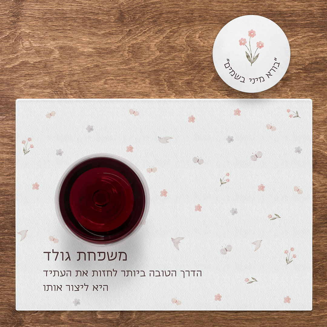 סט להבדלה - שלווה
