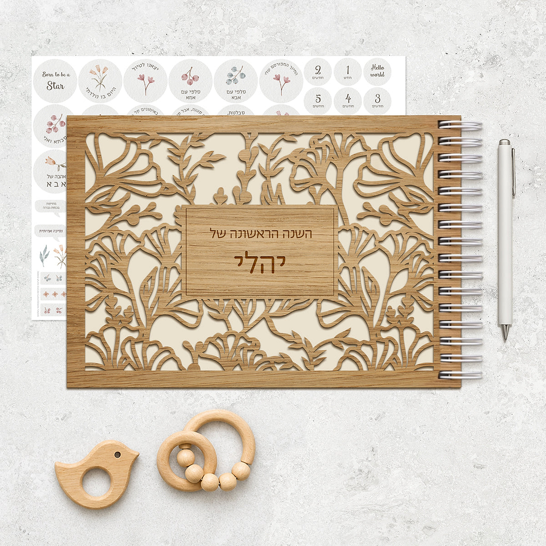 ספר השנה הראשונה מעץ - אביב תחרה